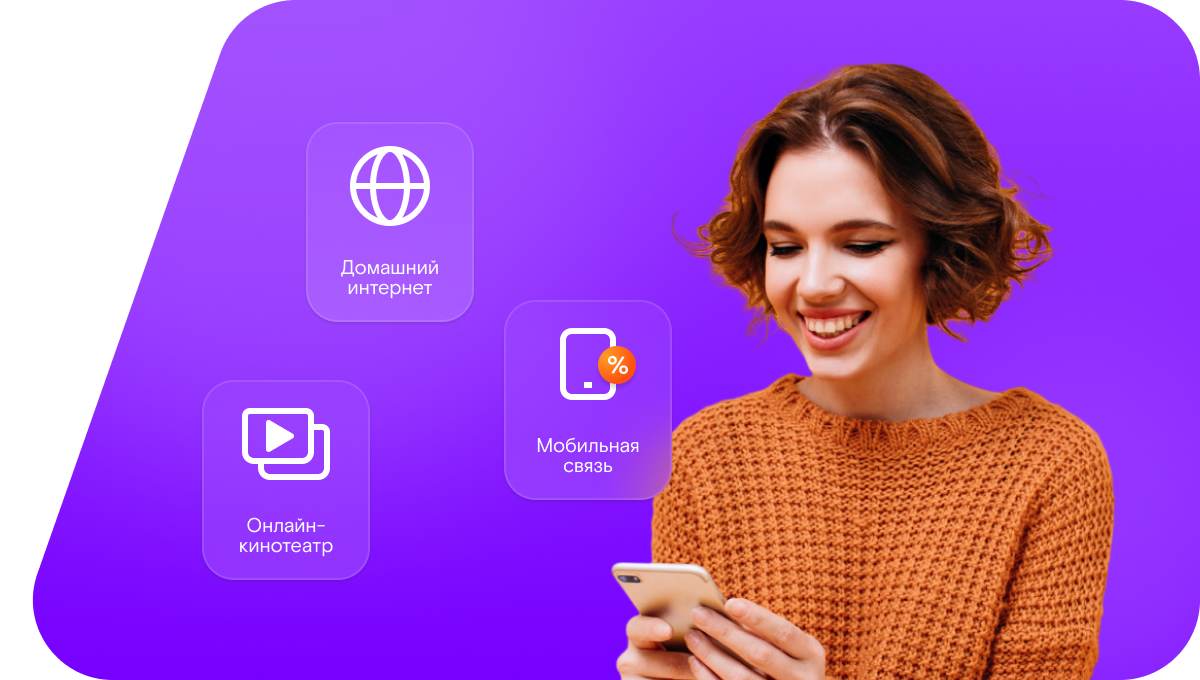 Промо-тарифы Ростелеком в&nbsp;деревня Малое Кириллово (Нижегородская область)